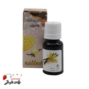 اسانس و طعم دهنده خوراکی وانیل 50 گرمی برند خط زرد