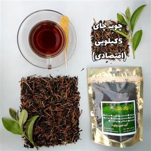 چای چوب (چای قهوه خونه) بهاره گیلان، طبیعی، امساله (5کیلویی)