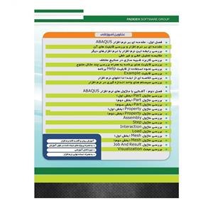 آموزش تصویری آباکوس نشر نور سباپرداز