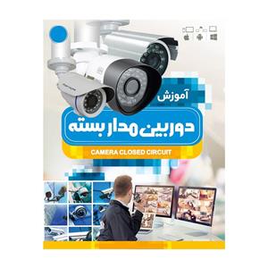آموزش تصویری دوربین مدار بسته نشر نور سباپرداز