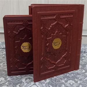 کتاب کلیات سعدی چرم با جعبه