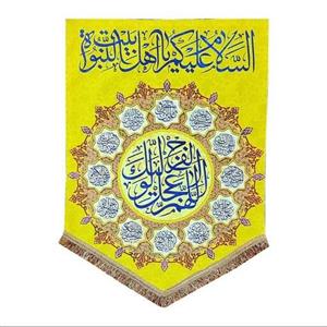 پرچم اللهم عجل لولیک الفرج و السلام علیک یا اهل بیت النبوه