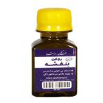 روغن بنفشه عرشیا