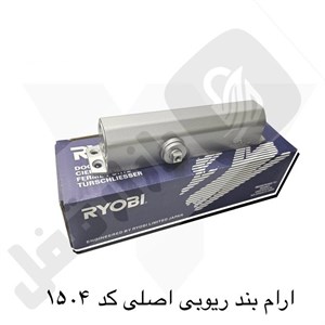 آرام بند RYOBI مدل 1504