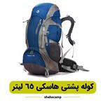 کوله پشتی هاسکی 65 لیتر مدل Outdoor