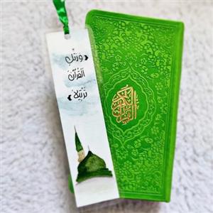 نشانگر قرآن دستساز  نقاشی شده با آبرنگ