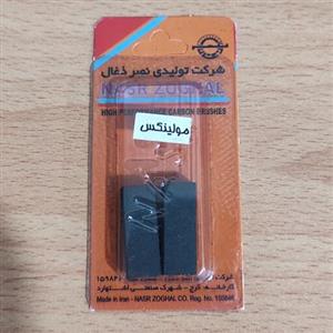 ذغال هاون مولینکس
