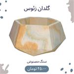 گلدان زئوس، سنگ مصنوعی، رنگ سنگ مرمر قدیمی، وزن 510 گرم