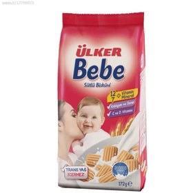 بیسکویت کودک اولکر 172 گرم Ulker Bebe