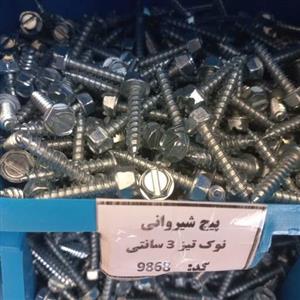 پیچ شیروانی نوک تیز 3 سانتی (بسته 50 عددی)