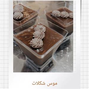 دسر موس شکلات