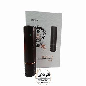 دستگاه تاتو بدن پن راکت سون مکس (Rocket 7 max)  