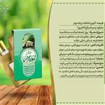 عطر  لمون گراس