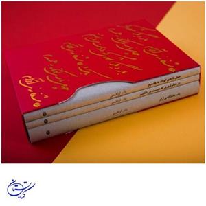 کتاب عاشقانه ها مجموعه سه جلدی جیبی قابدار جلد نرم نادر ابراهیمی