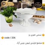 بستنی خوری زیبا با طراحی بی نظیر گل رز مجتمع تولیدی لیمون چینی آراد 