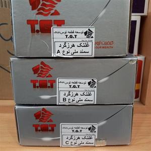 غلطک هرزگرد سمند ملی مجموعه 3عددی ABC