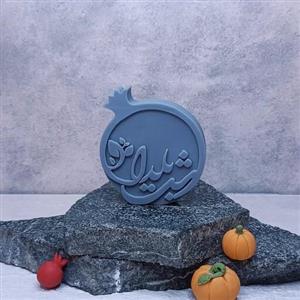 قالب انار شب یلدا