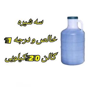 سه شیره اعلا فله دبه 20 کیلویی ترکیب مساوی خالص و درجه 1