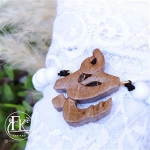 دستبند چوبی اسم ساجده