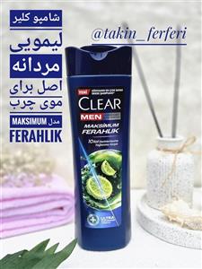 شامپو کلیر مردانه مدل maksimum ferahlik عصاره لیمو حجم 350 میل