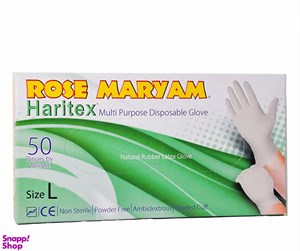دستکش سایز بزرگ لاتکس رزمریم حریتکس 50عددی