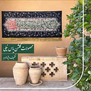 تخفیف ویژه کتیبه های محرم محصولات گلشن تا آخر ماه صفر