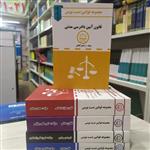 کتاب مجموعه قوانین دست نویس قانون آیین دادرسی مدنی  مولف راحیل ایگانی انتشارات عدالت گستر جم