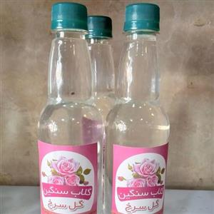 گلاب سنگین نیم لیتری ارگانیک درجه یک