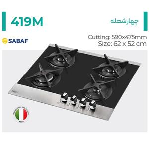 اجاق گاز میکس پلاس مدل 419M