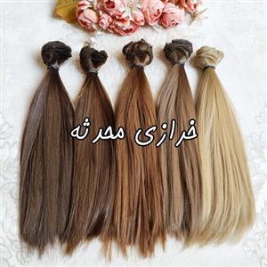 مو مصنوعی عروسک سایز  30 سانت صاف