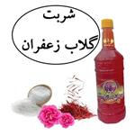 شربت گلاب زعفران سنتی آقای گلاب