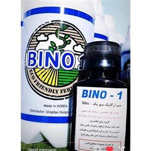 سم ارگانیک Bino-1