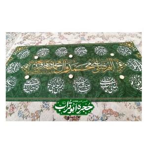 سفره صلوات با اسمامی 14 معصوم جنس مخمل