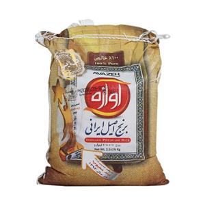برنج ایرانی طلایی آوازه مقدار 2.5 کیلوگرم