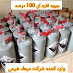 جیوه نقره ای 50 گرمی جنس با اصالت