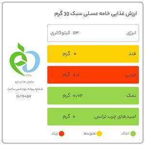 خامه عسلی میهن مقدار 100 گرم