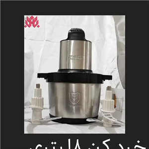 خرد کن 8لیتری کاسه استیل سیلور کرست المان