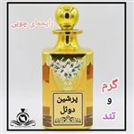 عطر ادکلن پرشین دوئل مردانه درجه1 (قبل از سفارش توضیحات مطالعه شود. عطر ایران رایحه)