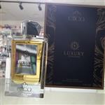 ادکلن لاکچری پور هوم برند اریکو LUXURY POUR HOMME