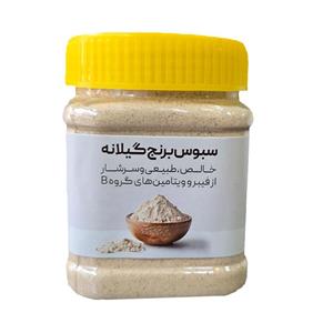 پودر سبوس برنج 200گرمی