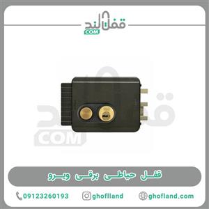 قفل برقی کامپیوتری ویرو مدل BLOCK-OUT R راست باز شو