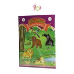 Avaye Baran Forest animals Magnetic Sorter