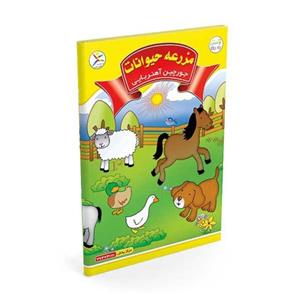 جورچین آهنربایی کتابی آوای باران مدل مزرعه حیوانات