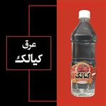 عرق کیالک، درجه 1 و درمانی، یک لیتری، سوغات اصل قمصر کاشان، کارگاه گلابگیری انصاری مقدم