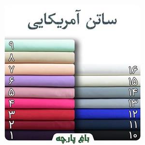 پارچه ساتن آمریکایی با  ایستایی مناسب مخصوص لباس مجلسی درجه 1 - باغ پارچه