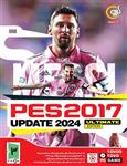 بازی PES 2017 Update 2024 برای کامپیوتر