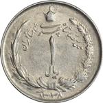 سکه 1 ریال 1338 - EF45 - محمد رضا شاه