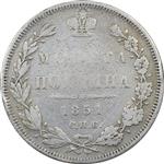 سکه 1 پولتینا 1851 نیکلای یکم - VF35 - روسیه