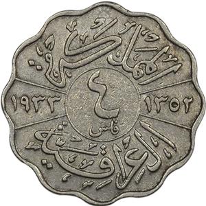 سکه 4 فلس 1933 فیصل یکم VF35 عراق 