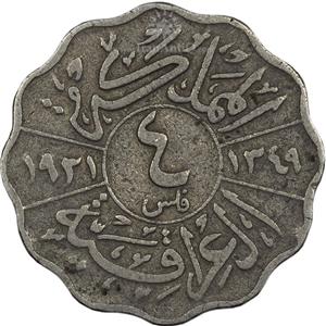 سکه 4 فلس 1931 فیصل یکم VF30 عراق 